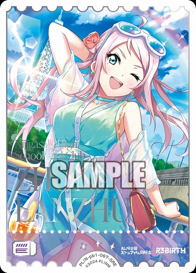 エネルギー(鐘 嵐珠)(SRE) 【PL!N-pb1-067-SRE】